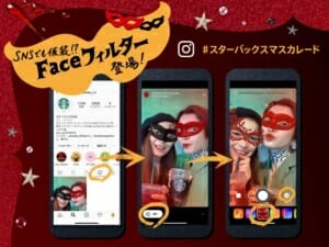 ハロウィンダークナイトフラペチーノ