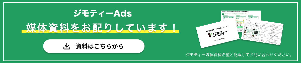 資料請求ボタン
